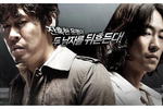 《不可饶恕》不可多得的韩国电影,原谅谅和放下,才能救赎自己