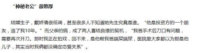 戴娇倩自曝拿命换一张纸？近照神情严肃显老态，网友直言太想哭！