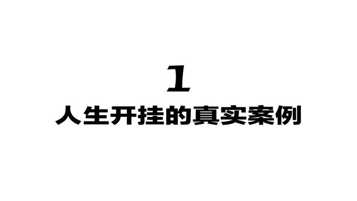 叶永烈先生会在他的墓碑上刻下什么？