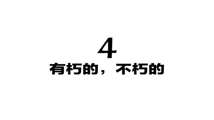 叶永烈先生会在他的墓碑上刻下什么？