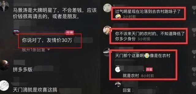 马景涛怒斥吃软饭谣言，两度离婚后独养3子，一场商演就赚30万