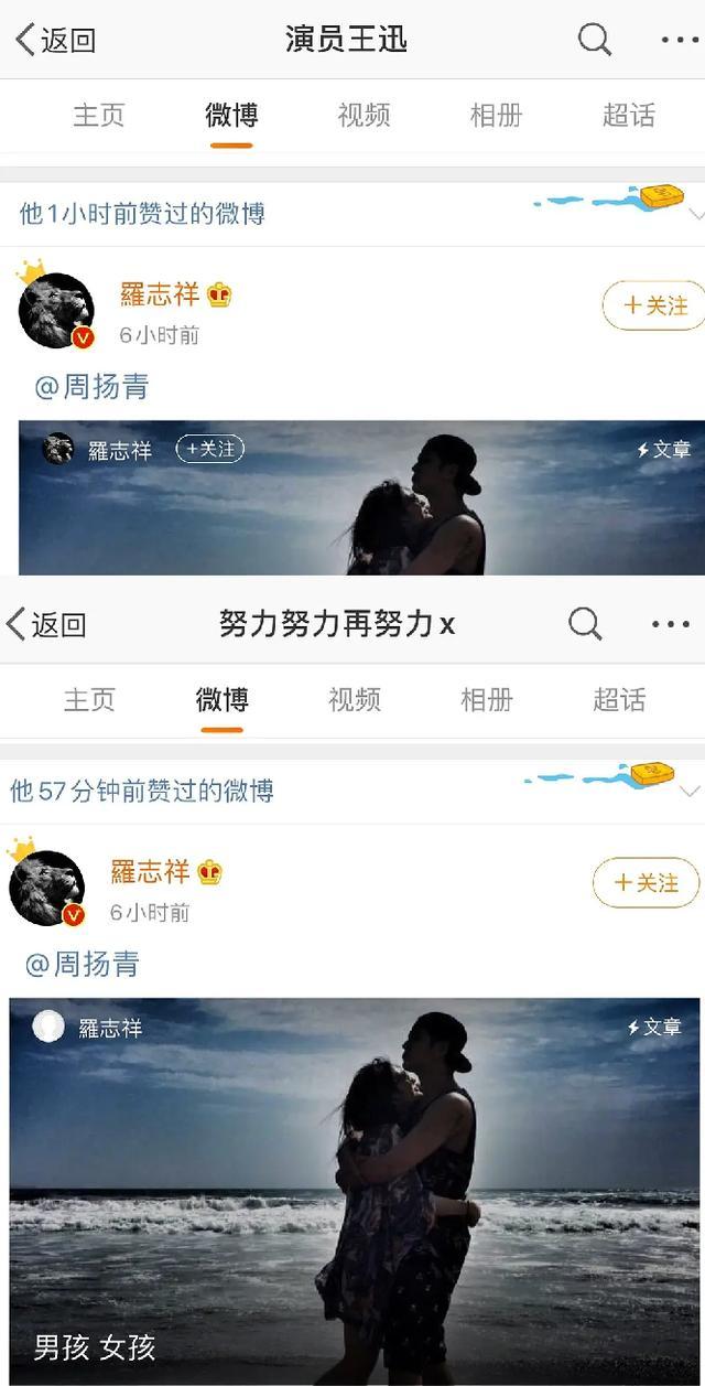 罗志祥获极挑男人帮力挺？王迅张艺兴点赞其长文，网友：蛇鼠一窝