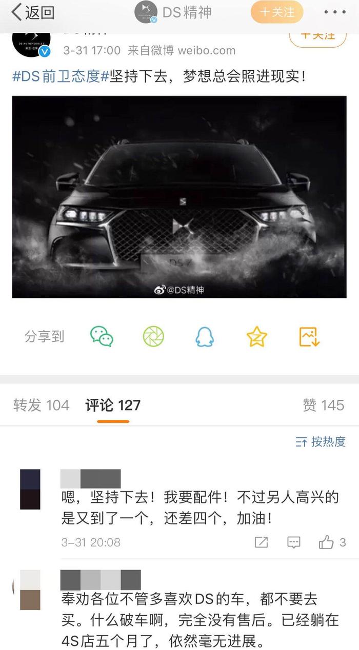 被抛弃的不仅是DS，还有7万位车主！一款DS9真能解决4S店难题？