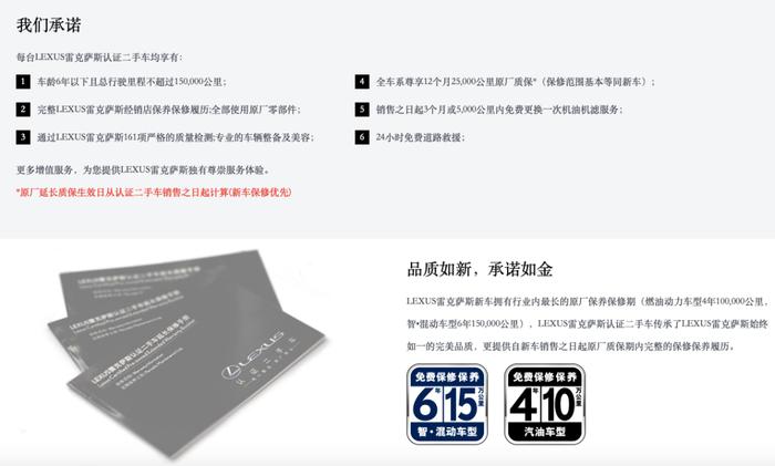雷克萨斯发力二手车，主机厂的二手车时代真的来了？