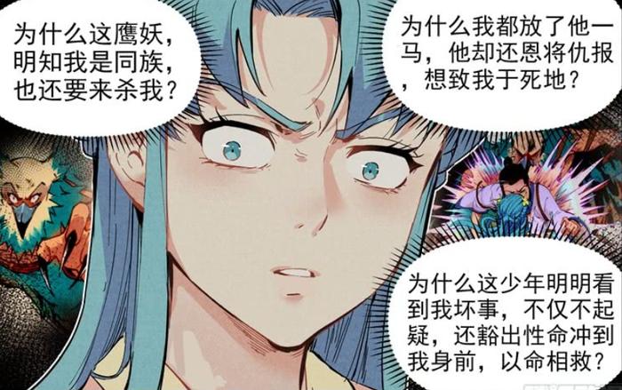 漫画《仙风剑雨录》：妖族公主x厌恶妖族的人类道士，真香预警！