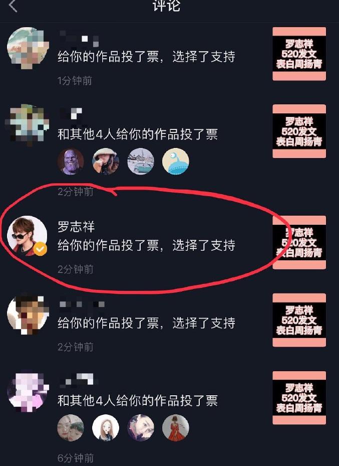 罗志祥小作文喊话周扬青，告白后凌晨疯狂上线，女主态度却很冷淡