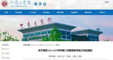 补考线上进行,部分高校发布通知……