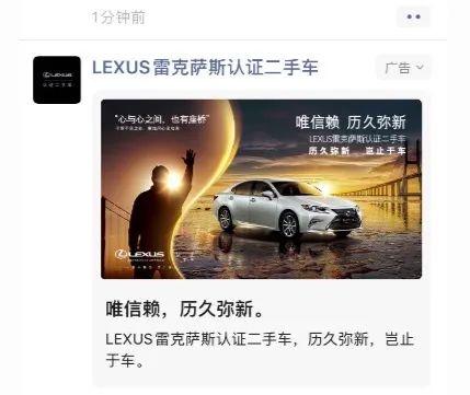 雷克萨斯发力二手车，主机厂的二手车时代真的来了？