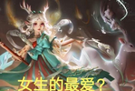 瑶事件上升到人身攻击,国服瑶榜单大部分是女生,胸大无脑?