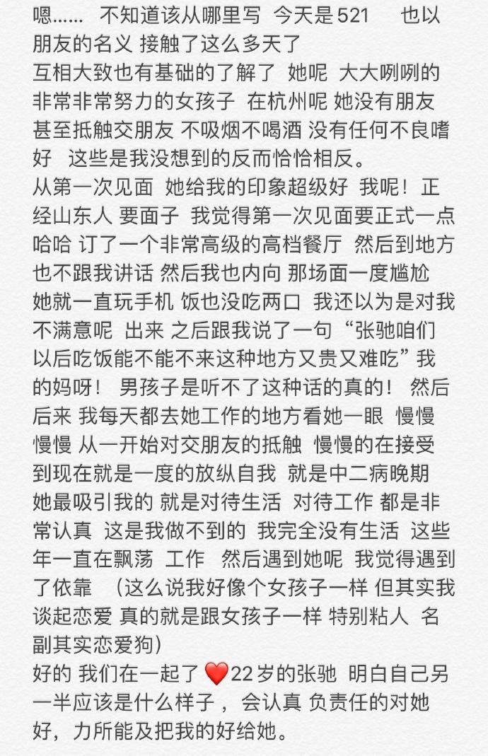 《带你去旅行》原唱张驰官宣恋情，女方竟是停车场跳舞走红的温婉