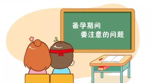 备孕迟迟不见成果？你戒掉这些坏习惯了吗？