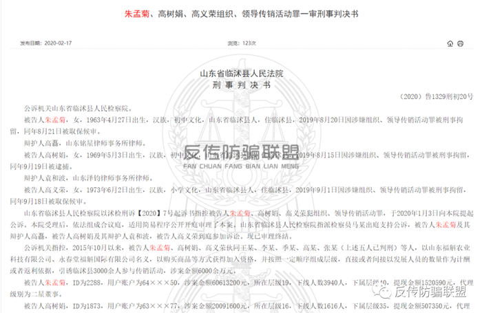 永春堂再因涉传被罚，风雨飘摇二十一载的违规直销路还要走多久？