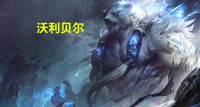 LOL背景里，千珏不敢招惹的五个英雄，其中三个来自弗雷尔卓德