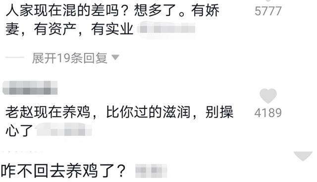 三德子赵亮51岁再拍戏，行动迟缓遭人嫌，网友：咋不回去养鸡了？