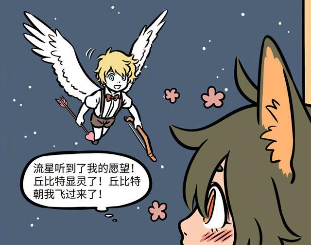 非人哉漫画，生活不易，月老也要费尽心思恰饭