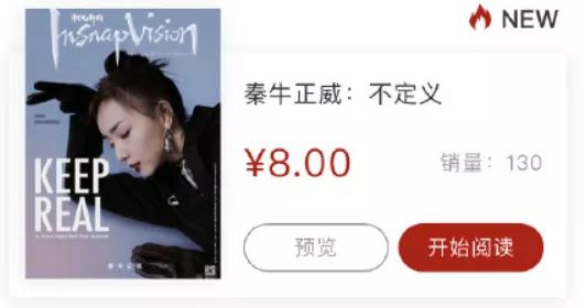 秦牛正威成功翻身？张予曦恋爱了？朱亚文穷困潦倒？金靖抱上金主