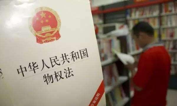 买房最多只有70年产权，那70年后归谁所有？国家早已给出答案