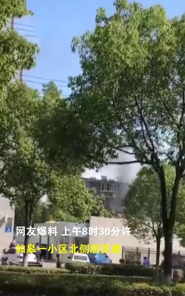 江苏省南通市突发煤气爆炸事故，位于如皋市，事故致1人受伤入院