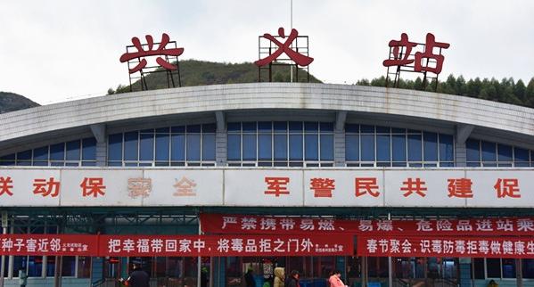 贵州省兴义市主要的四座火车站一览