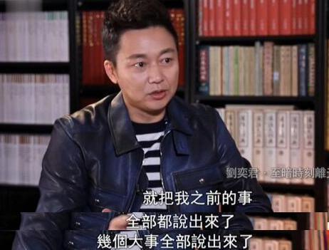 2003年刘岷改名刘奕君 20年交情老友任程伟与他同一剧组闹尴尬