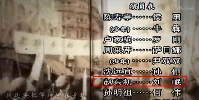 2003年刘岷改名刘奕君 20年交情老友任程伟与他同一剧组闹尴尬