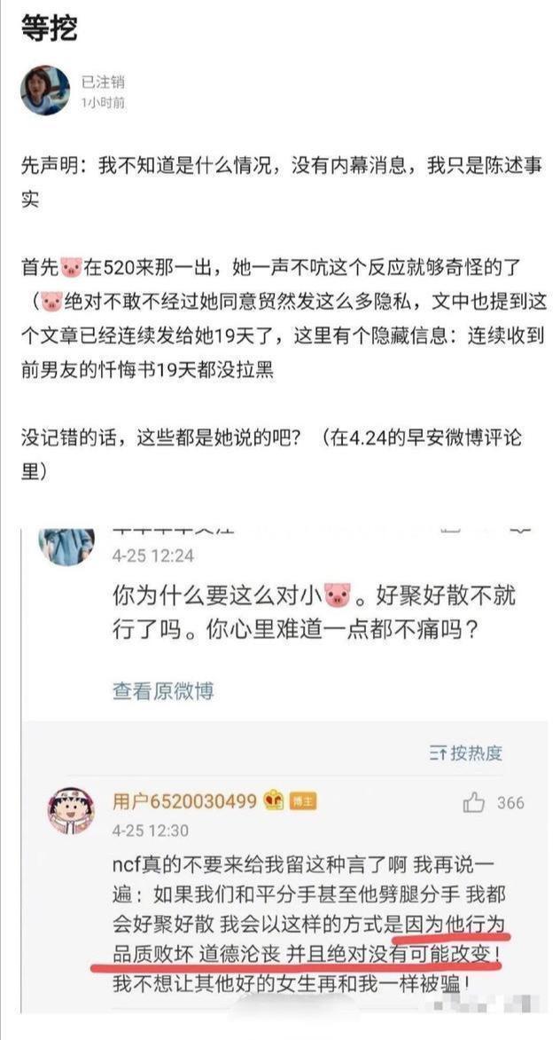 周扬青正面打脸罗志祥！拒绝复合：我现在一心只想拼事业