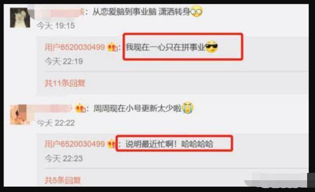 周扬青偷删微博，疑似原谅罗志祥？本尊回应：一心拼事业