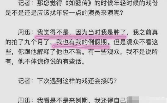 还在说周迅有灵气？同框被48岁的陶红吊打，《向往》滤镜太真实