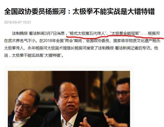 太极大师马保国被KO是可笑，霍元甲后人这事对传武是可悲