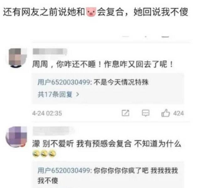 周扬青偷删微博，疑似原谅罗志祥？本尊回应：一心拼事业