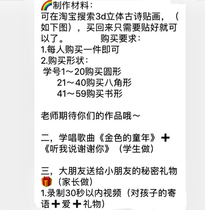 运城涑水联合双语学校之用家长的“付出”给教育成果贴金怪象