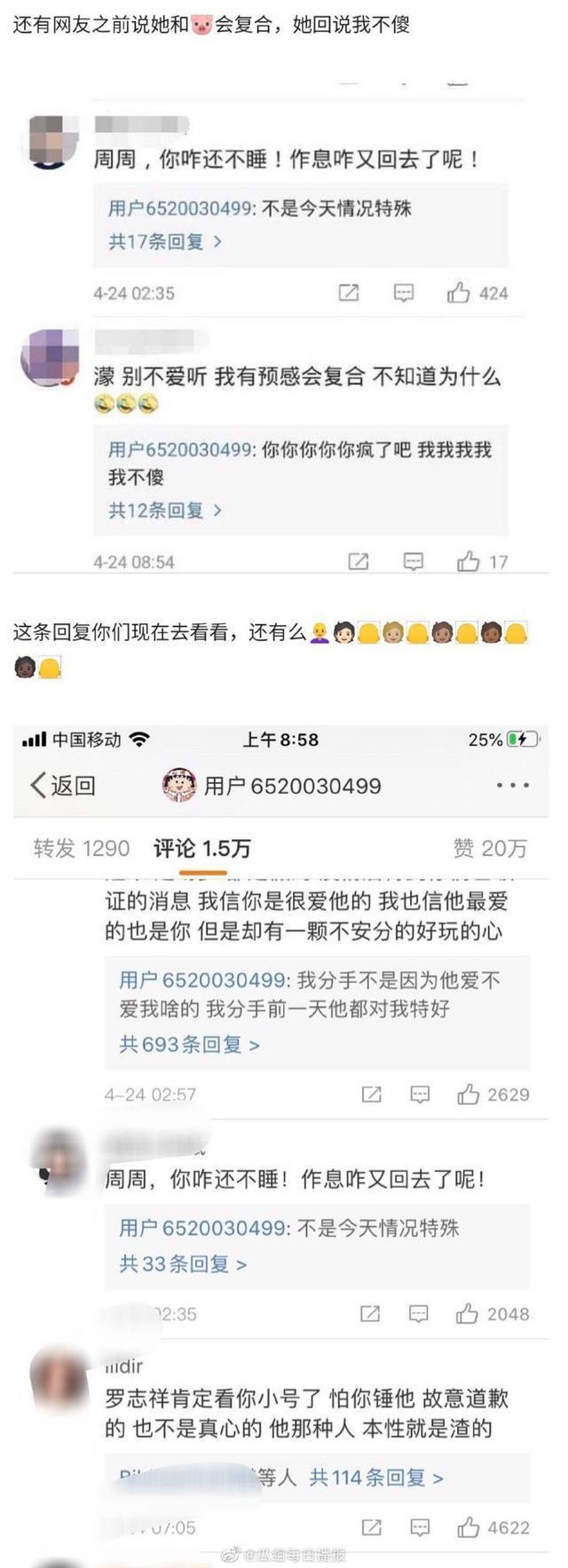 周扬青正面打脸罗志祥！拒绝复合：我现在一心只想拼事业