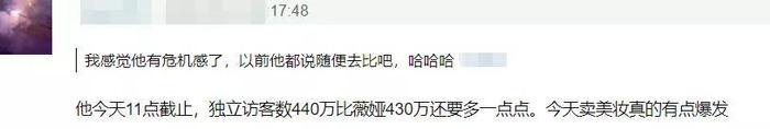 薇娅直播疑似翻车，甩卖日期落后产品，遭李佳琦正面内涵非正品