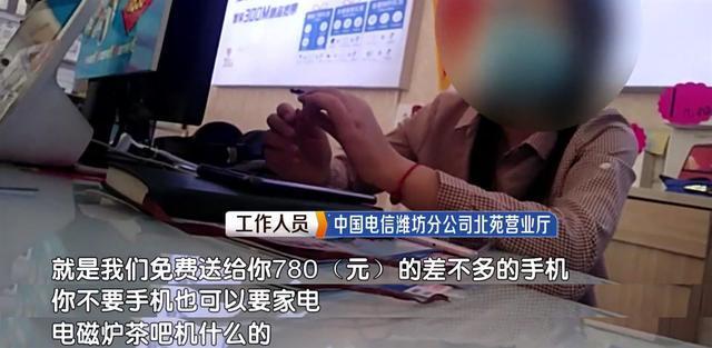 办个电话卡竟然上了征信黑名单 山东这位市民遭遇了什么？