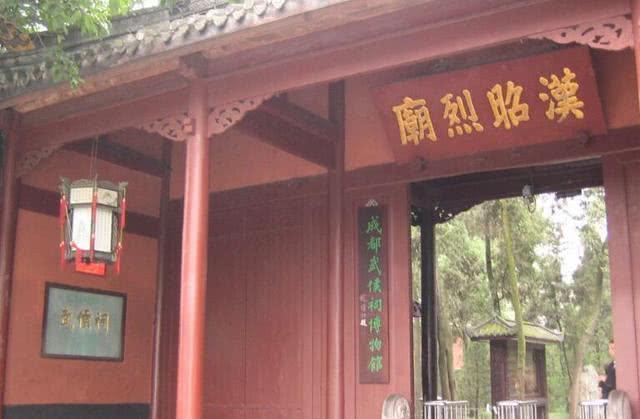 刘备位于成都的“汉昭烈庙”为什么会变成诸葛亮的武侯祠？