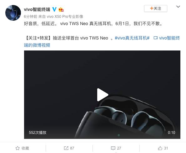 与vivo X50系列一同发布，vivo TWS Neo真无线耳机官宣