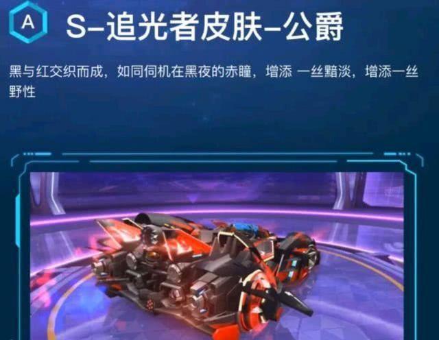 qq飞车手游:迅捷特性保值不亏,追光者皮肤更新,属性更超值!