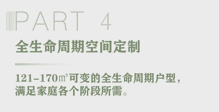 4大维度揭秘世茂智能住宅，重构德阳健康人居标准！