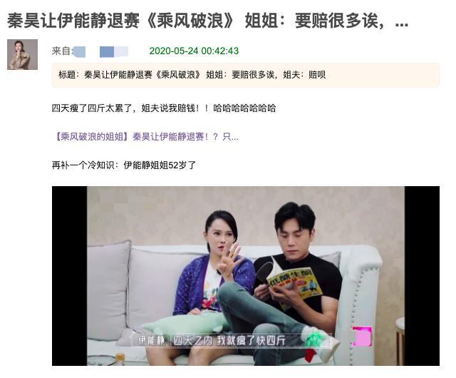 实力宠妻！秦昊不惧巨额赔款“教唆”老婆退赛，只因伊能静太辛苦