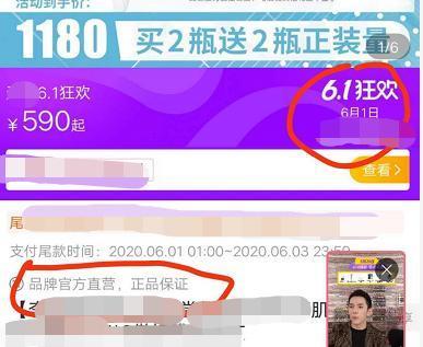 薇娅直播疑似翻车，甩卖日期落后产品，遭李佳琦正面内涵非正品