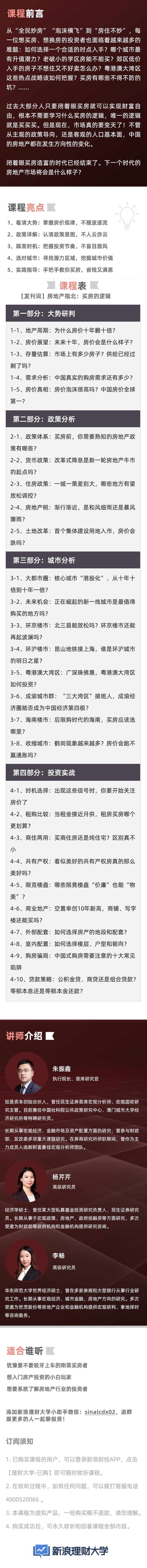 中央再提房地产税，意味着什么？