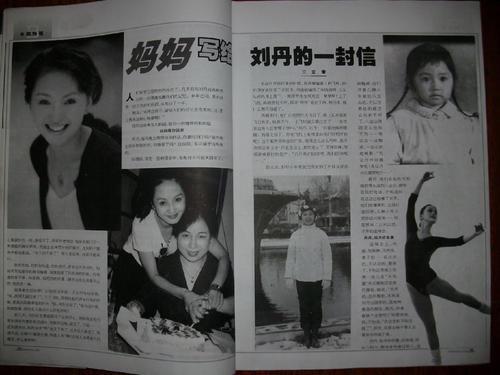 2000年，"香妃"刘丹被甩车外身亡，葬礼上哭到昏厥的"男友"怎样了