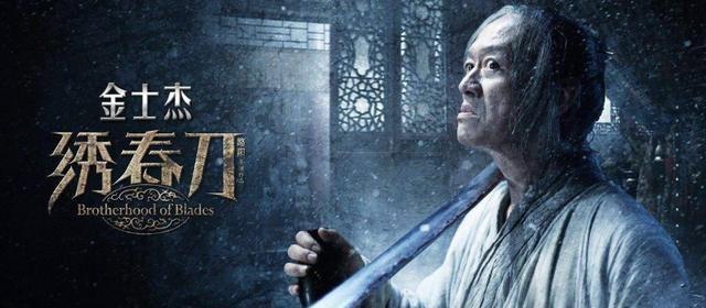 《绣春刀3》为何迟迟不拍？张震是否出演沈炼，女主还会是杨幂吗