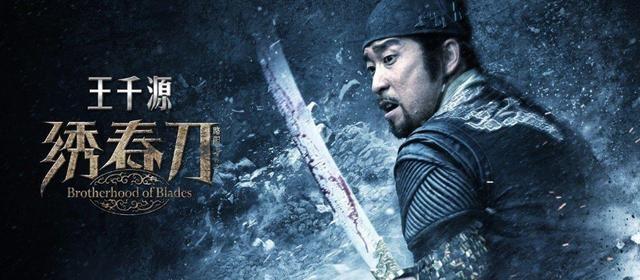 《绣春刀3》为何迟迟不拍？张震是否出演沈炼，女主还会是杨幂吗