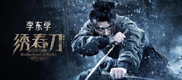 《绣春刀3》为何迟迟不拍？张震是否出演沈炼，女主还会是杨幂吗