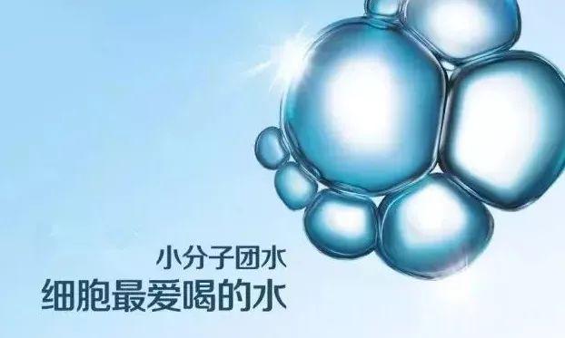 小分子团水-细胞最爱喝的水
