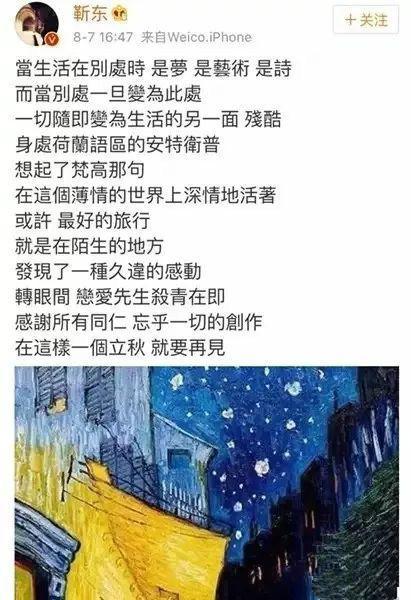 靳东“老干部”人设崩塌，堪称大型车祸现场：立人设真的没必要