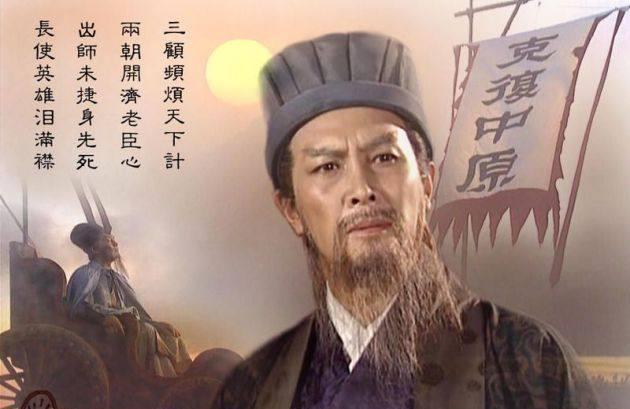 诸葛亮，中华历史上最传奇的人物