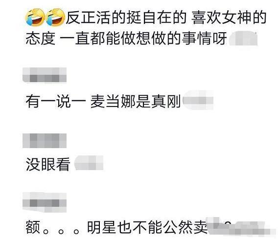 NBA猛男都得不到的歌后，62岁大胆晒半身裸照，引网友点赞支持？