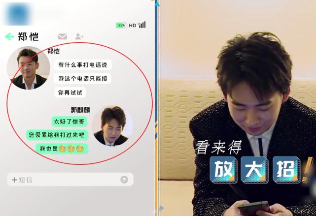 跑男团只有蔡徐坤没发信息，听清理由后，李晨感慨：太老实了